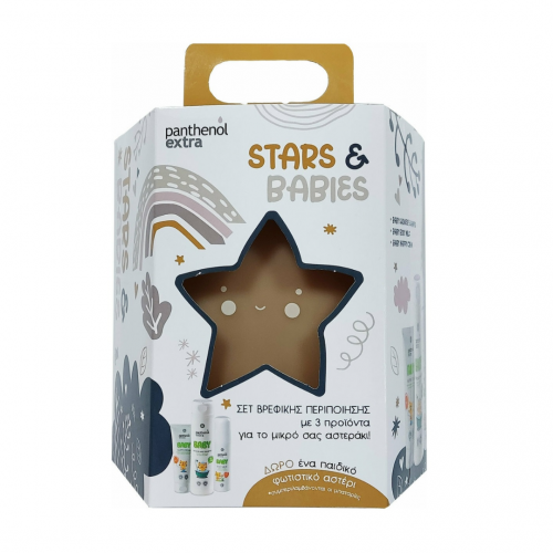 Panthenol Extra Stars & Babies ​Σετ βρεφικής περιποίησης με 3 προϊόντα & δώρο ένα παιδικό φωτιστικό αστέρι Μπεζ